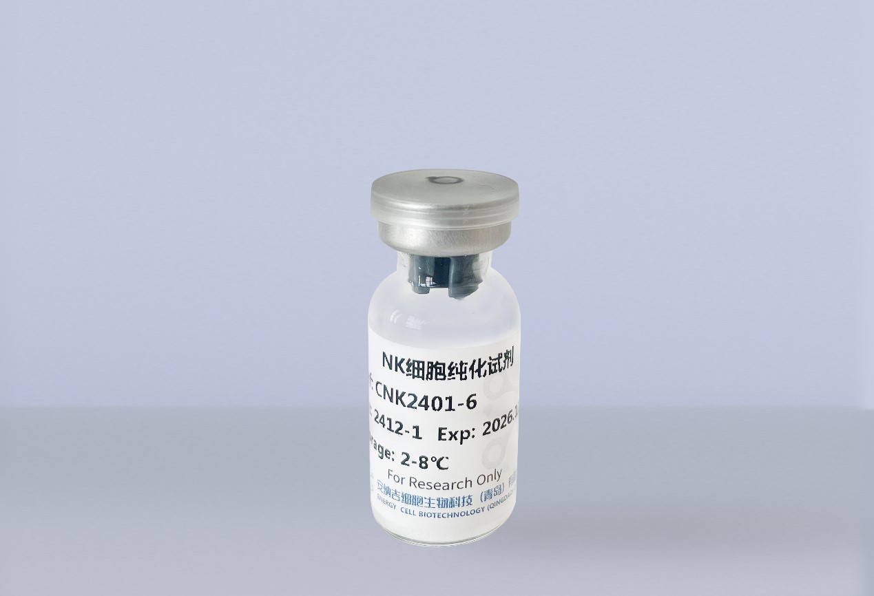 NK细胞纯化试剂-人CD3+细胞去除试剂